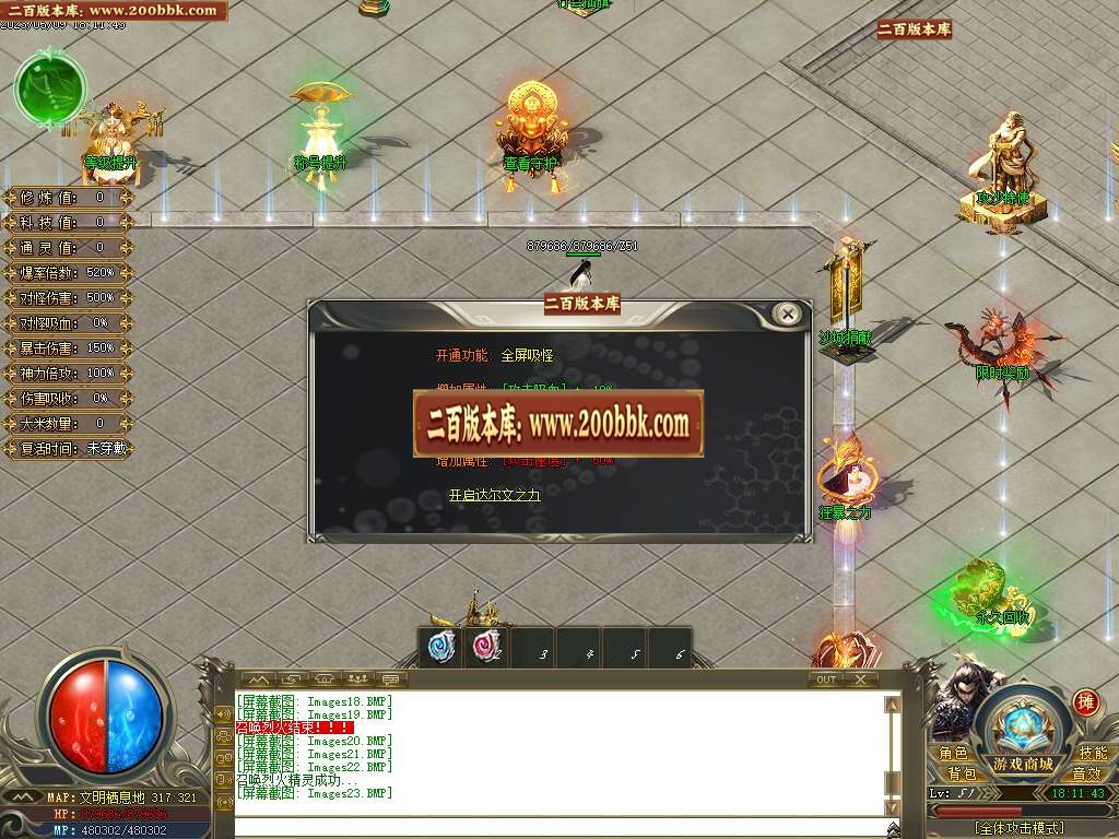 07月狐生梦之进化录专属单职业商业版本库-传奇单机版-GOM引擎 - GOM
