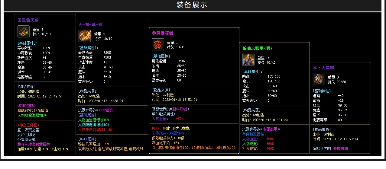 07月仙游沉默公益三职业商业版本库-传奇单机版-GOM引擎 - GOM