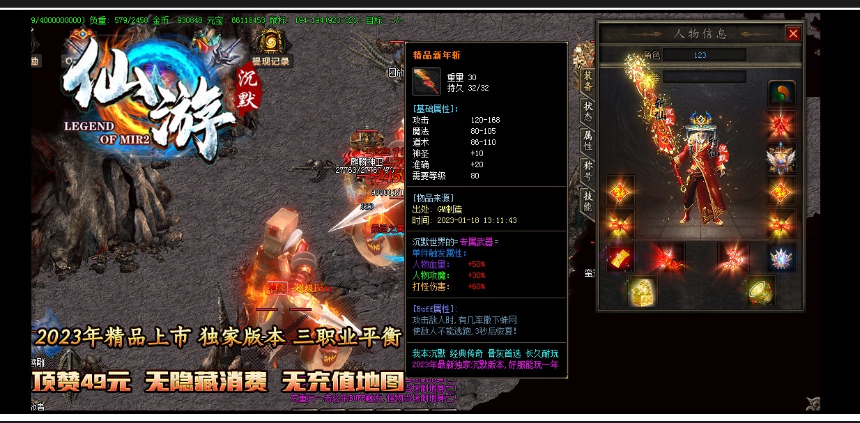 07月仙游沉默公益三职业商业版本库-传奇单机版-GOM引擎 - GOM