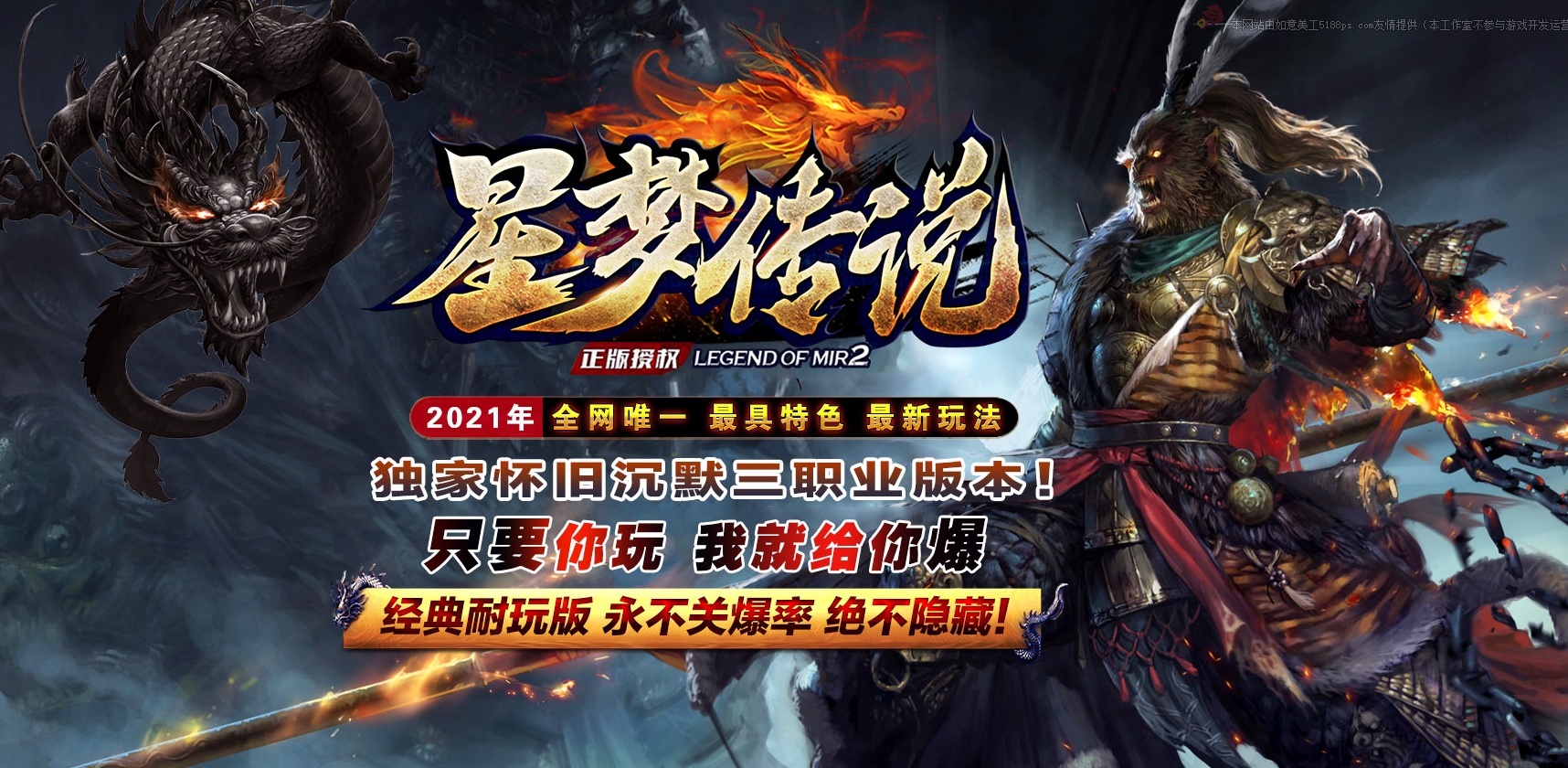 07月特色星梦传说怀旧沉默三职业商业版本库-传奇单机版-GOM引擎