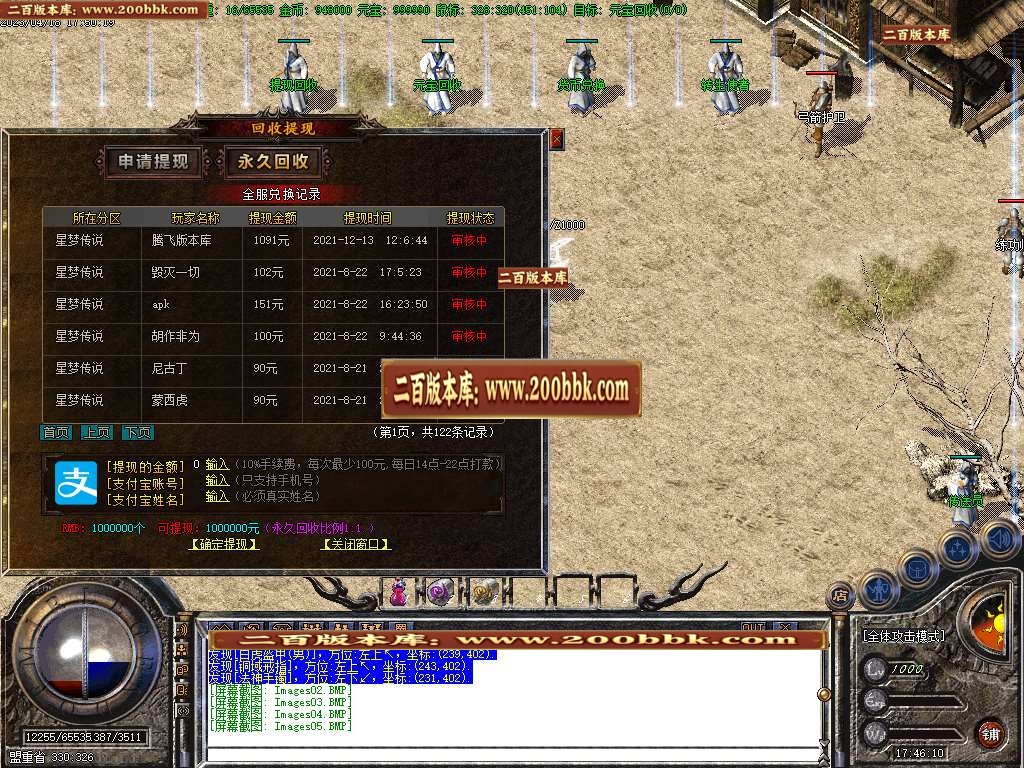 07月特色星梦传说怀旧沉默三职业商业版本库-传奇单机版-GOM引擎 - GOM
