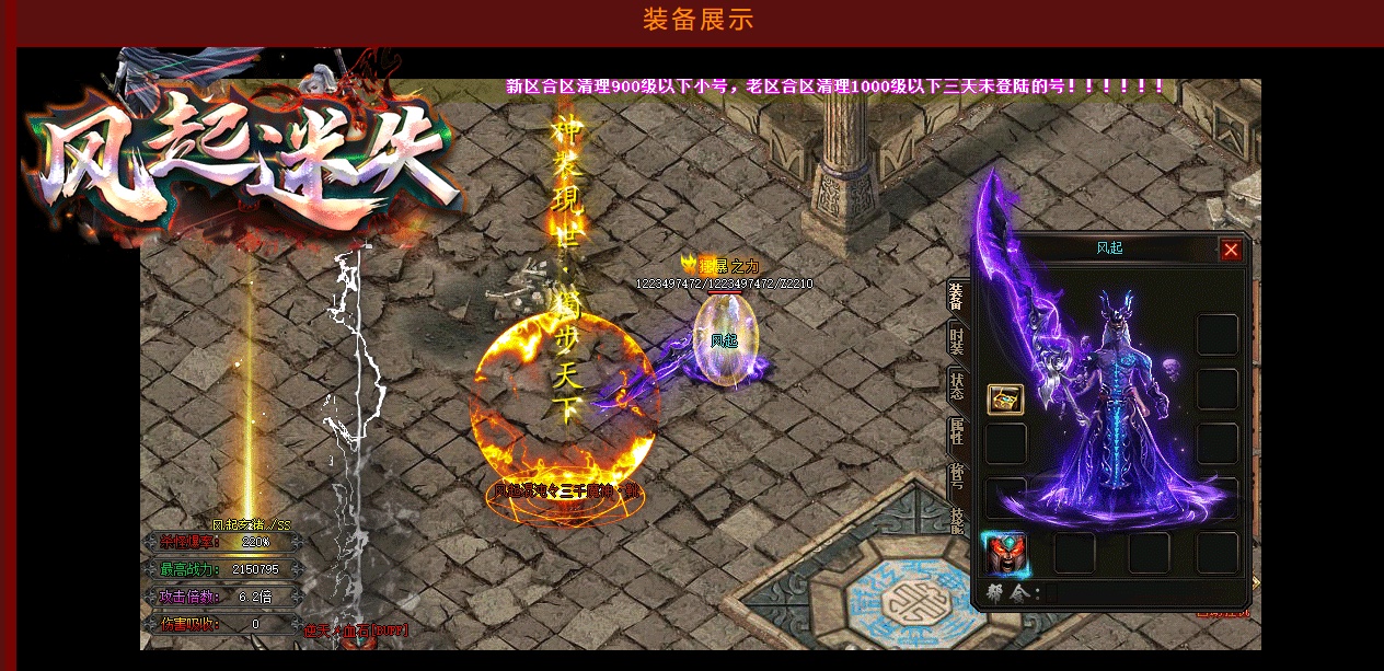 07月风起迷失单职业商业版本库-传奇单机版-GOM引擎 - GOM