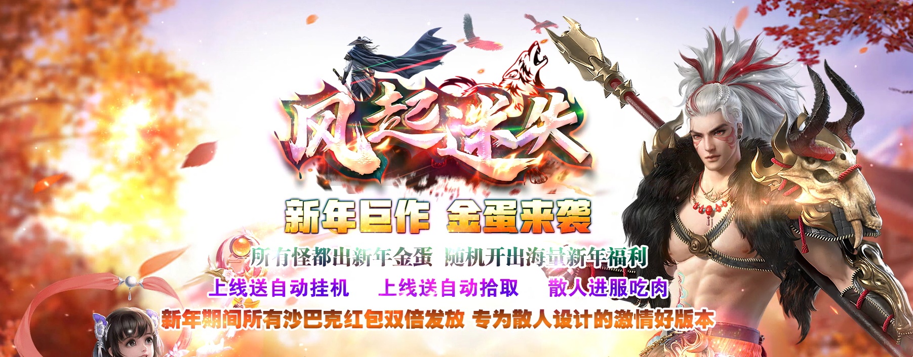 07月风起迷失单职业商业版本库-传奇单机版-GOM引擎