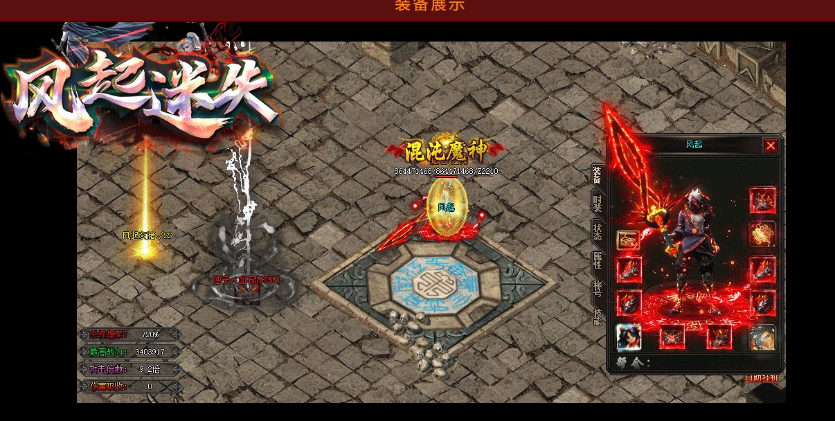 07月风起迷失单职业商业版本库-传奇单机版-GOM引擎 - GOM