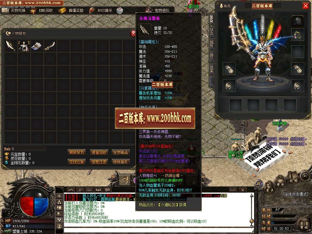 07月魔龙沉默专属神器单职业商业版本库-传奇单机版-GOM引擎 - GOM