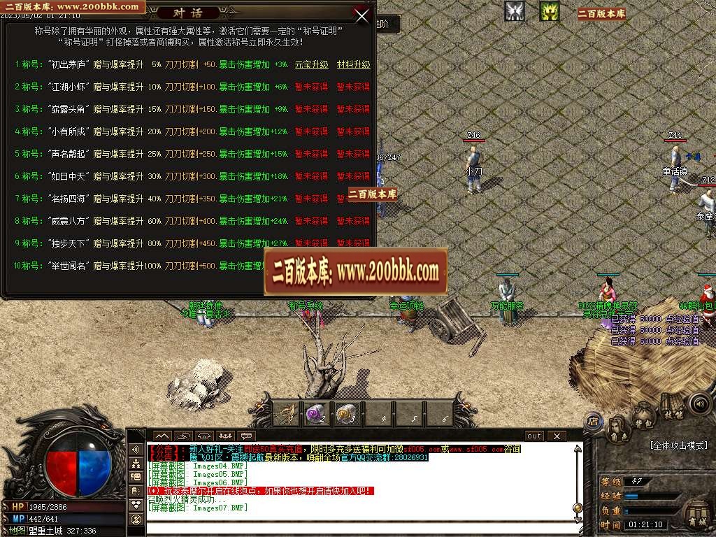 07月魔龙沉默专属神器单职业商业版本库-传奇单机版-GOM引擎 - GOM