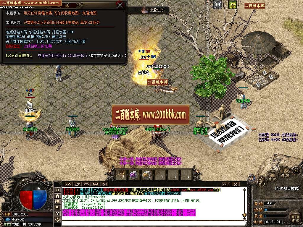 07月魔龙沉默专属神器单职业商业版本库-传奇单机版-GOM引擎 - GOM