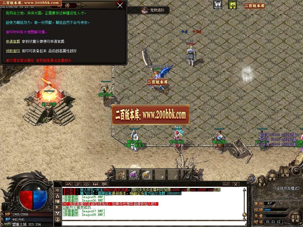 07月魔龙沉默专属神器单职业商业版本库-传奇单机版-GOM引擎 - GOM