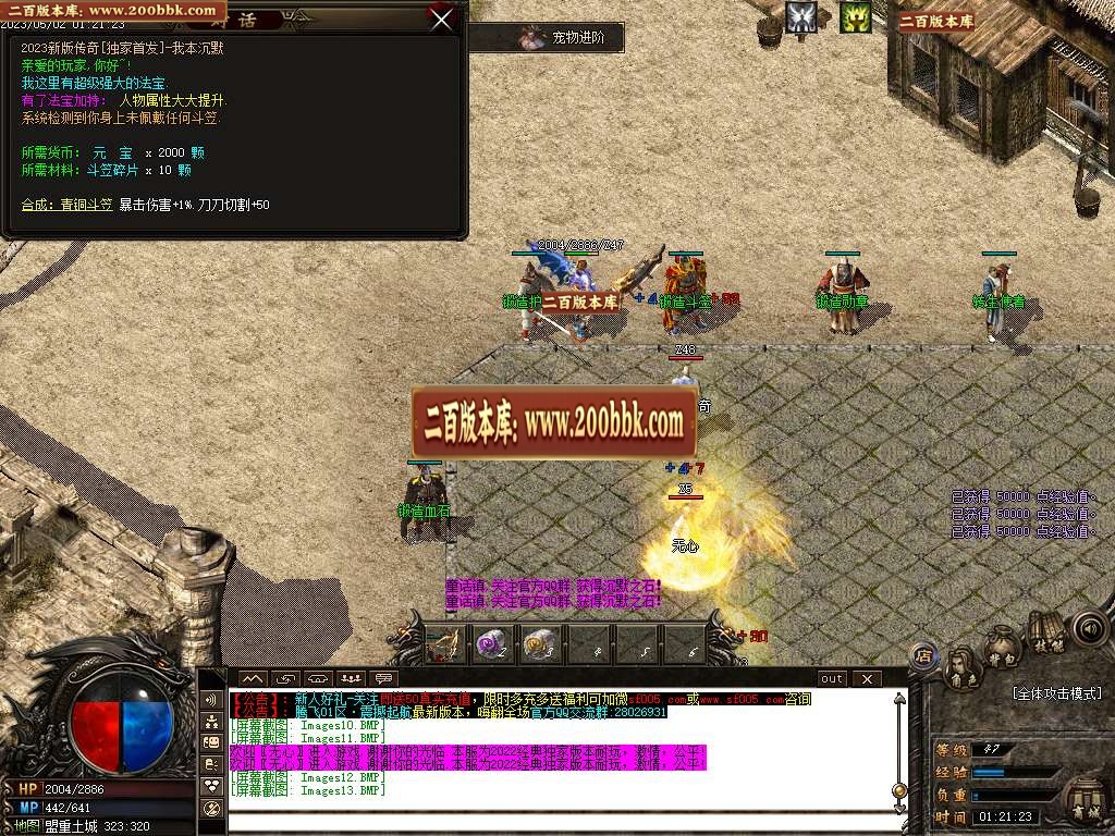 07月魔龙沉默专属神器单职业商业版本库-传奇单机版-GOM引擎 - GOM