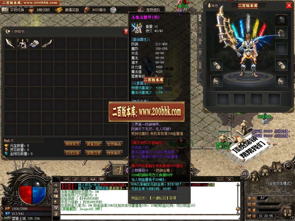 07月魔龙沉默专属神器单职业商业版本库-传奇单机版-GOM引擎 - GOM