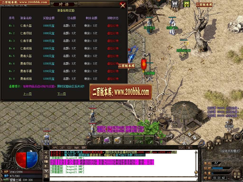 07月魔龙沉默专属神器单职业商业版本库-传奇单机版-GOM引擎 - GOM