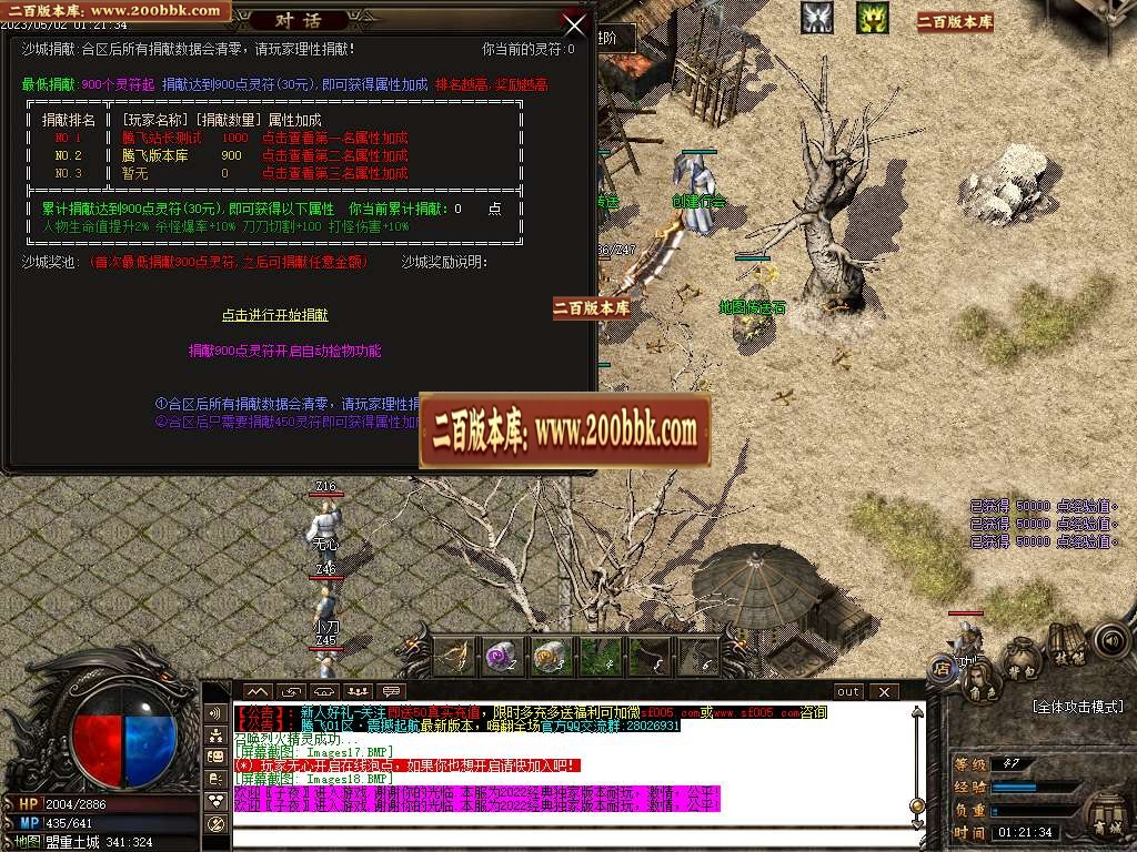 07月魔龙沉默专属神器单职业商业版本库-传奇单机版-GOM引擎 - GOM