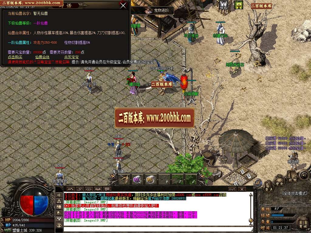 07月魔龙沉默专属神器单职业商业版本库-传奇单机版-GOM引擎 - GOM