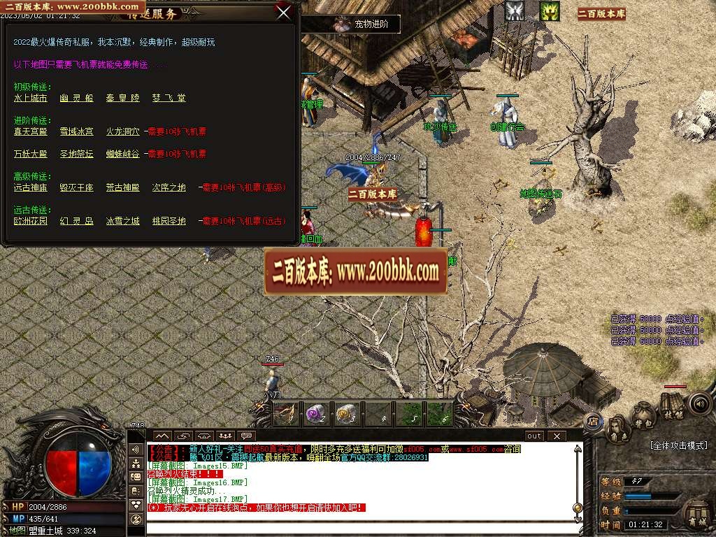 07月魔龙沉默专属神器单职业商业版本库-传奇单机版-GOM引擎 - GOM