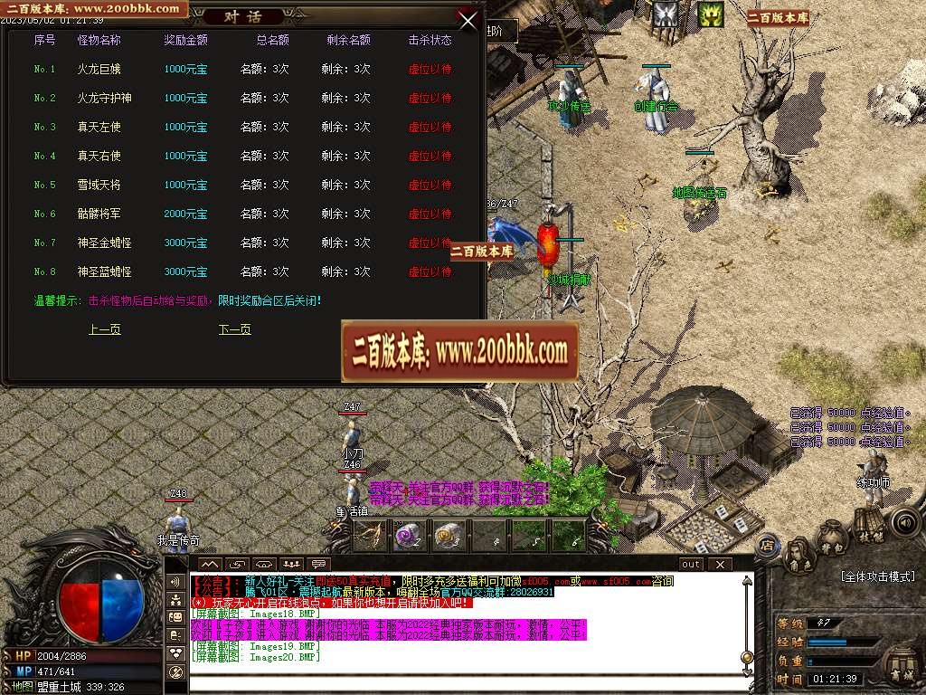 07月魔龙沉默专属神器单职业商业版本库-传奇单机版-GOM引擎 - GOM