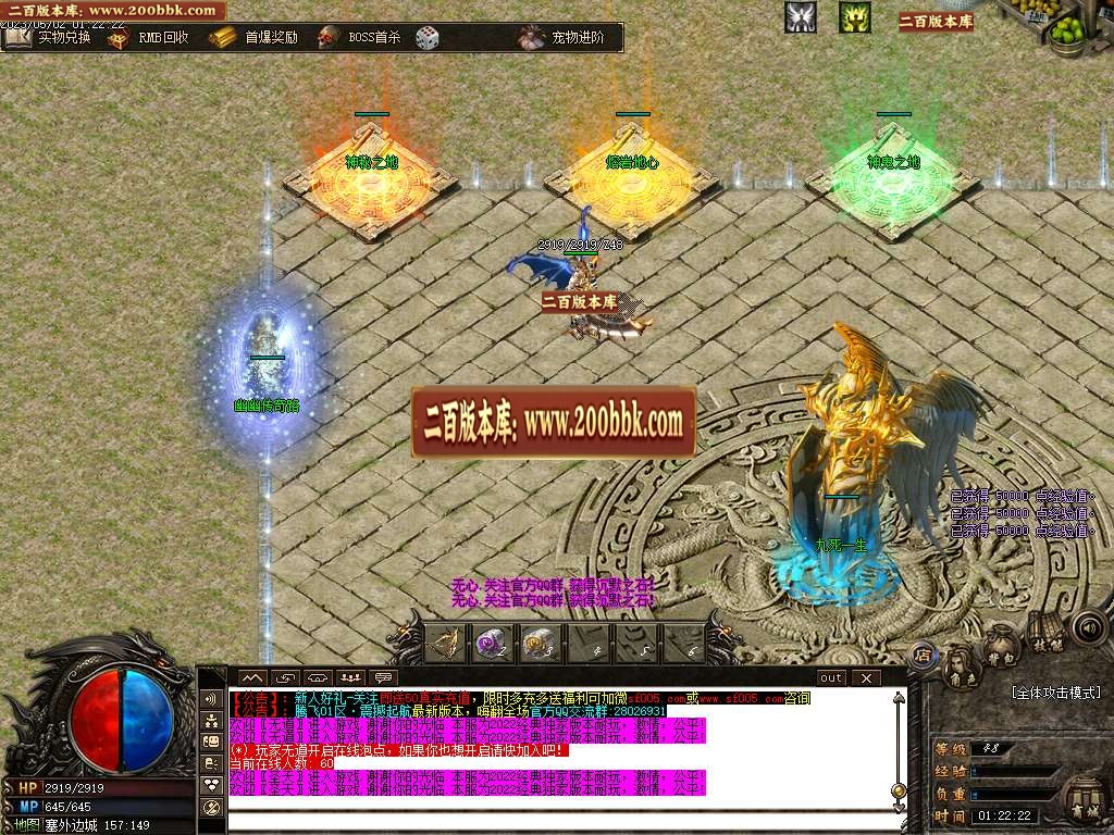 07月魔龙沉默专属神器单职业商业版本库-传奇单机版-GOM引擎 - GOM