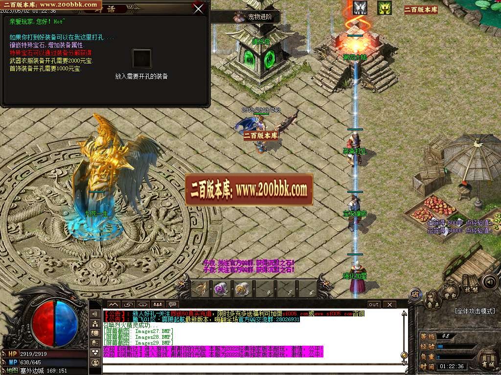 07月魔龙沉默专属神器单职业商业版本库-传奇单机版-GOM引擎 - GOM