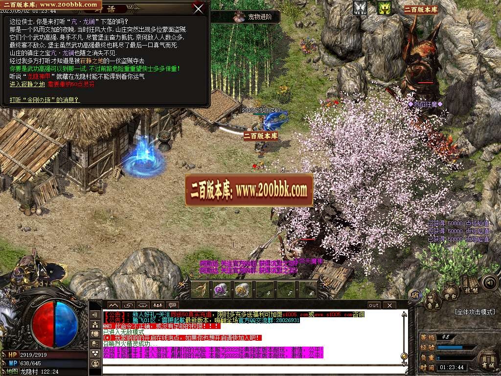 07月魔龙沉默专属神器单职业商业版本库-传奇单机版-GOM引擎 - GOM