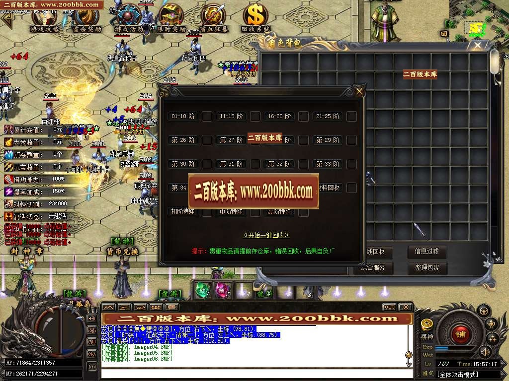 07月龙游传说迷失无限刀单职业商业版本库-多大陆-传奇单机版-GOM引擎 - GOM