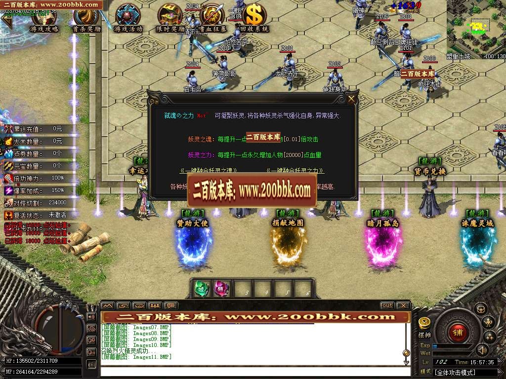 07月龙游传说迷失无限刀单职业商业版本库-多大陆-传奇单机版-GOM引擎 - GOM