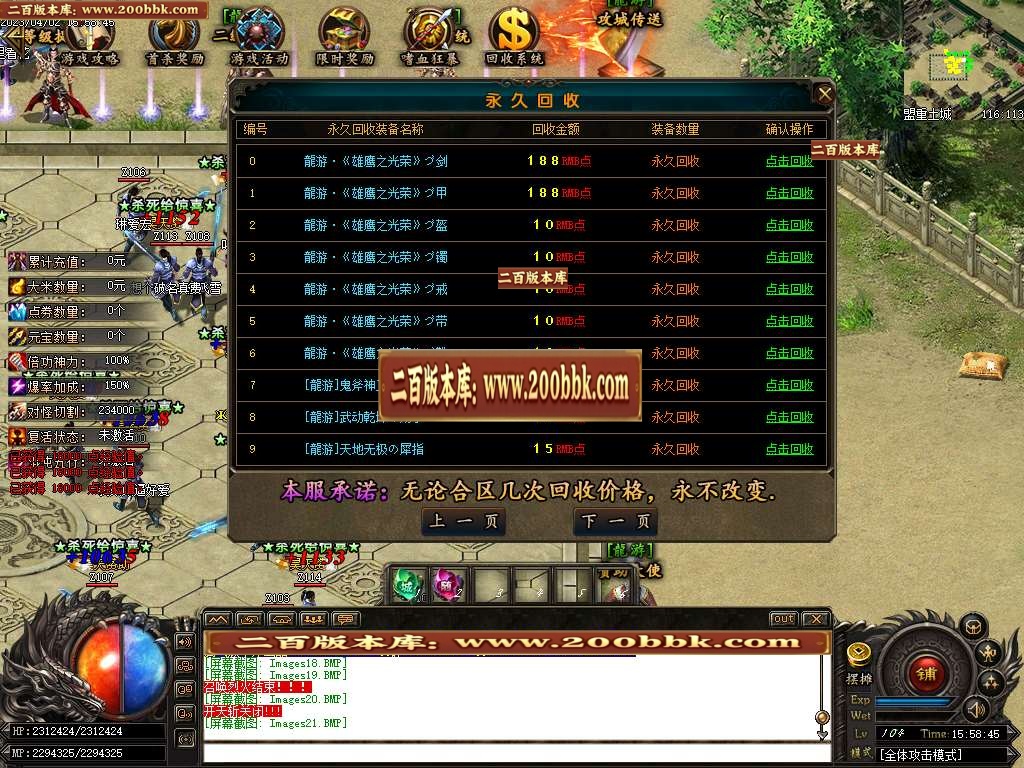 07月龙游传说迷失无限刀单职业商业版本库-多大陆-传奇单机版-GOM引擎 - GOM