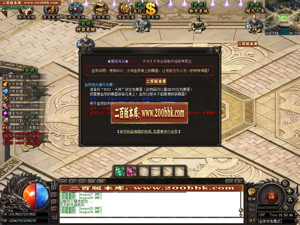 07月龙游传说迷失无限刀单职业商业版本库-多大陆-传奇单机版-GOM引擎 - GOM