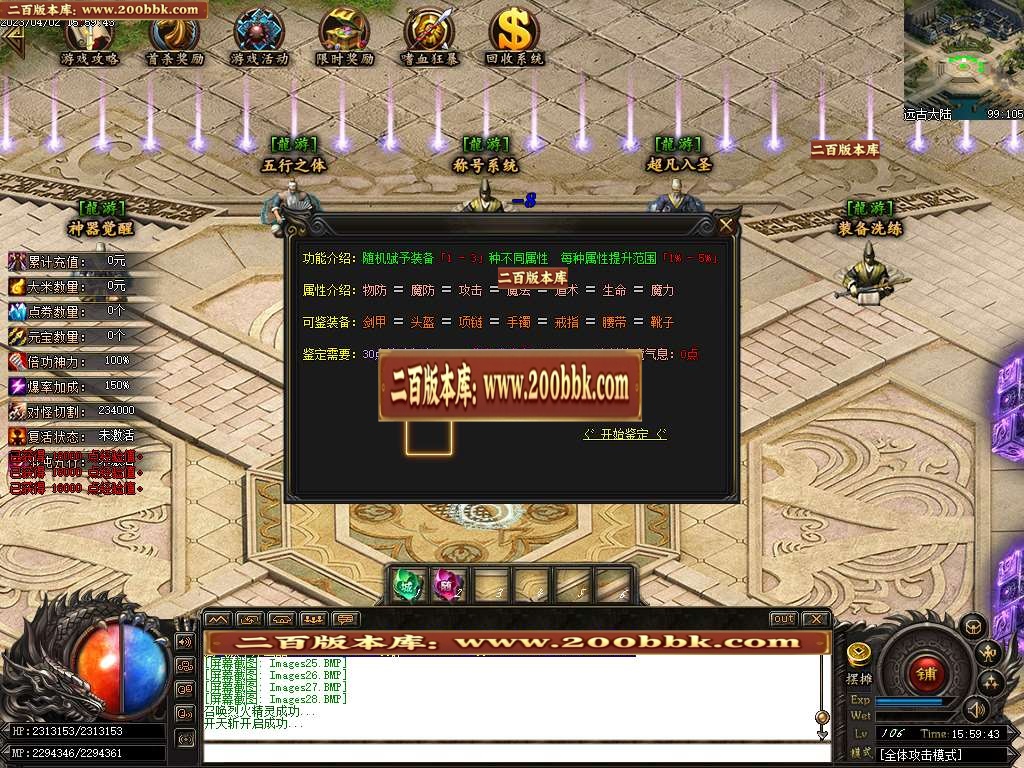 07月龙游传说迷失无限刀单职业商业版本库-多大陆-传奇单机版-GOM引擎 - GOM