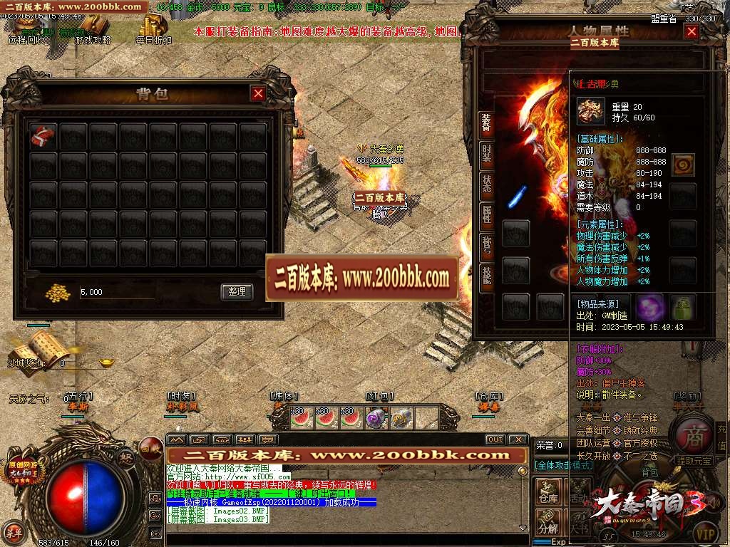 07月大秦帝国3特色公益复古三职业商业版本库-传奇单机版-GOM引擎 - GOM