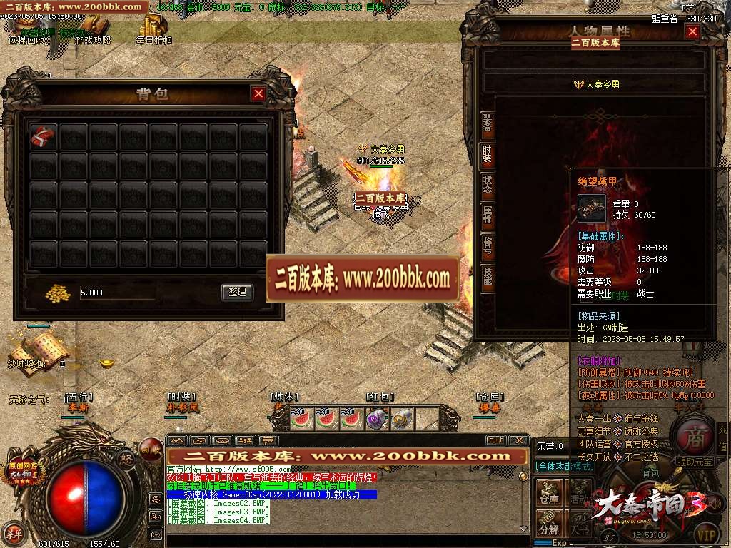 07月大秦帝国3特色公益复古三职业商业版本库-传奇单机版-GOM引擎 - GOM