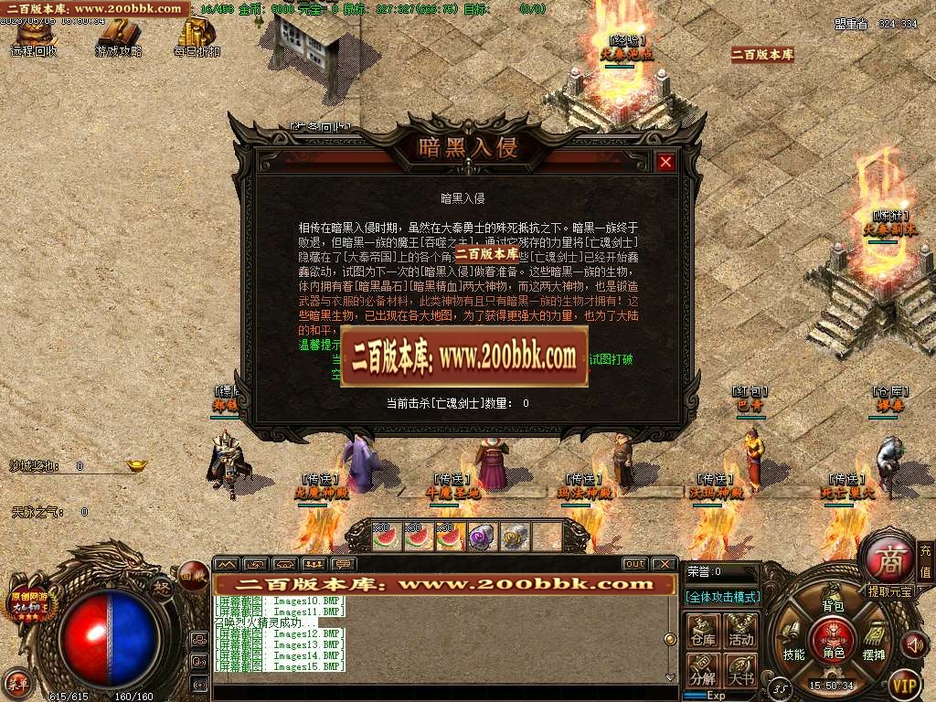 07月大秦帝国3特色公益复古三职业商业版本库-传奇单机版-GOM引擎 - GOM