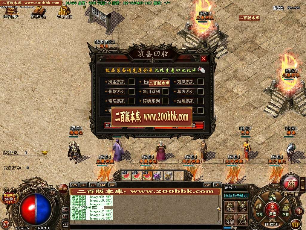 07月大秦帝国3特色公益复古三职业商业版本库-传奇单机版-GOM引擎 - GOM
