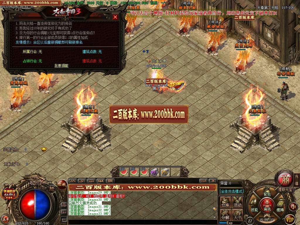 07月大秦帝国3特色公益复古三职业商业版本库-传奇单机版-GOM引擎 - GOM
