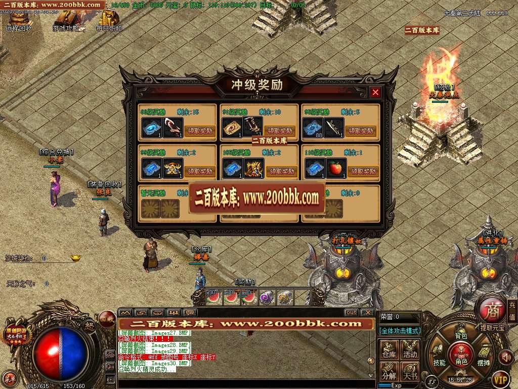 07月大秦帝国3特色公益复古三职业商业版本库-传奇单机版-GOM引擎 - GOM