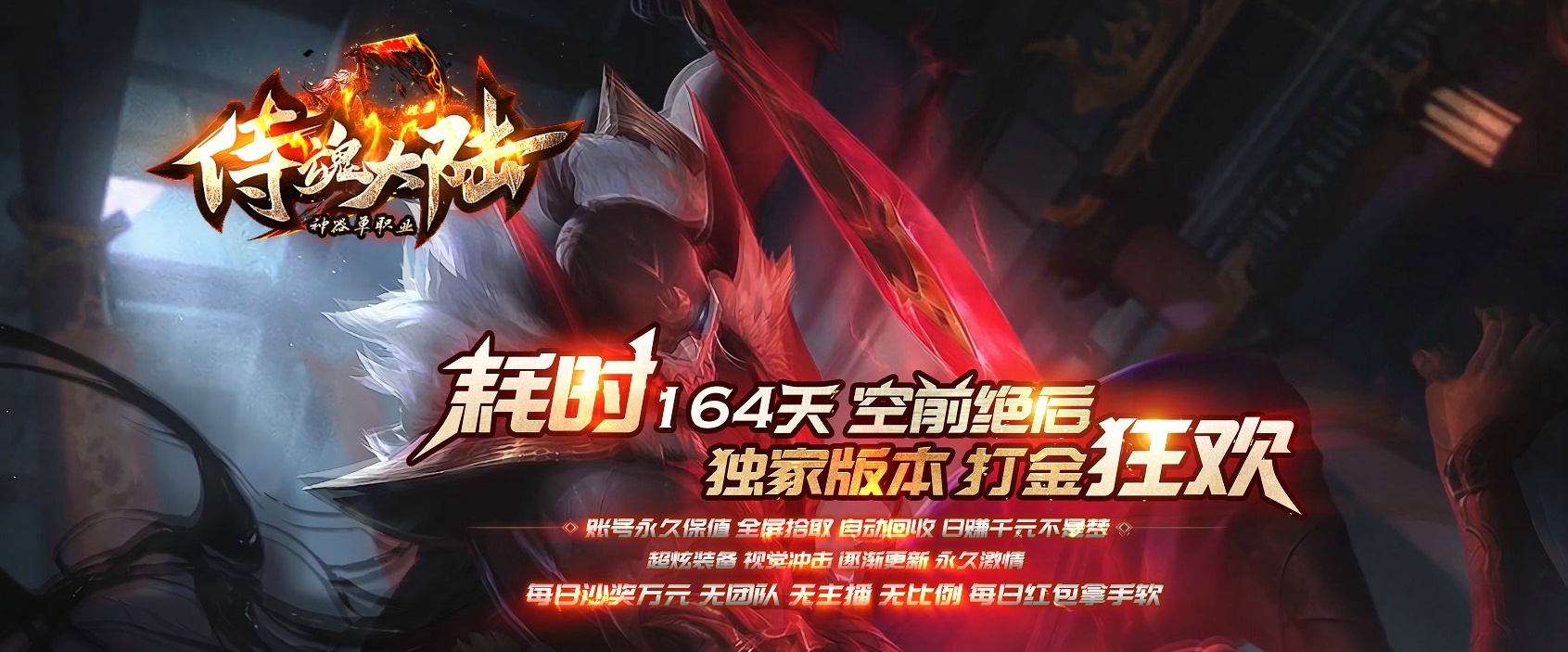 07月侍魂大陆神器单职业商业版本库-四大陆-传奇单机版-GOM引擎