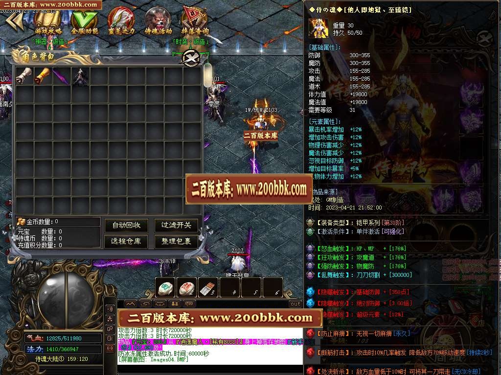 07月侍魂大陆神器单职业商业版本库-四大陆-传奇单机版-GOM引擎 - GOM