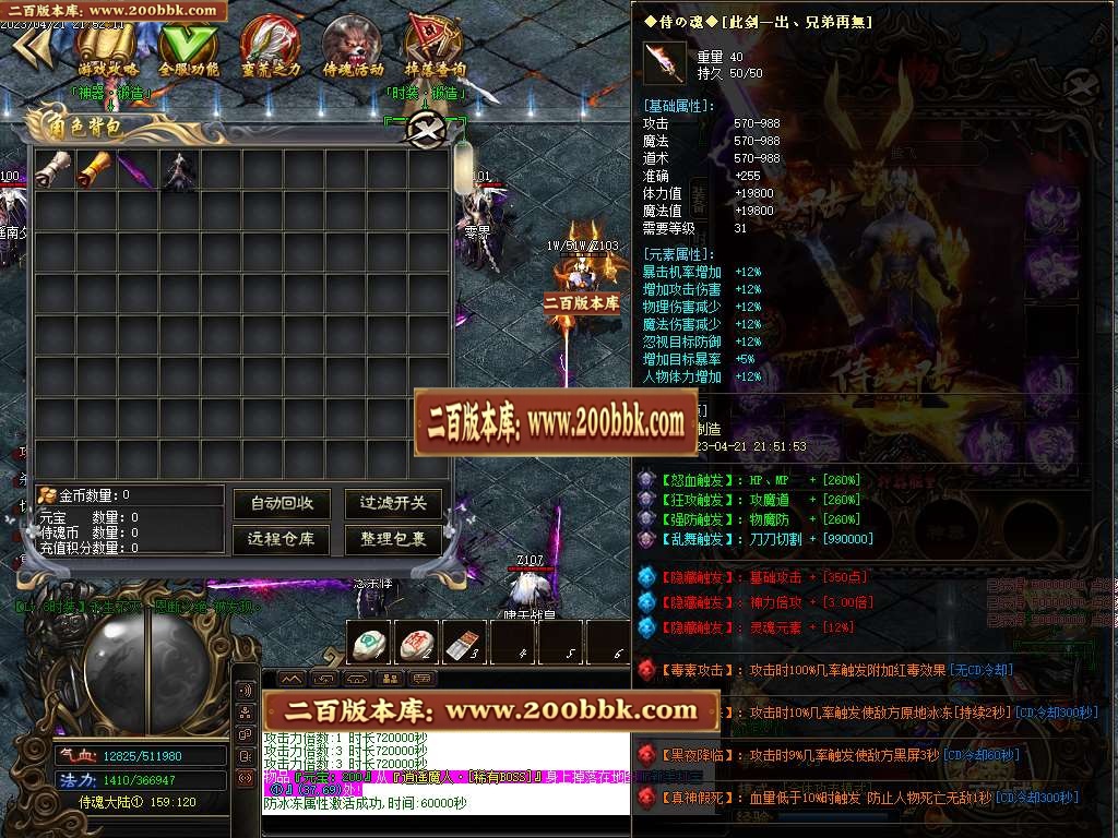 07月侍魂大陆神器单职业商业版本库-四大陆-传奇单机版-GOM引擎 - GOM