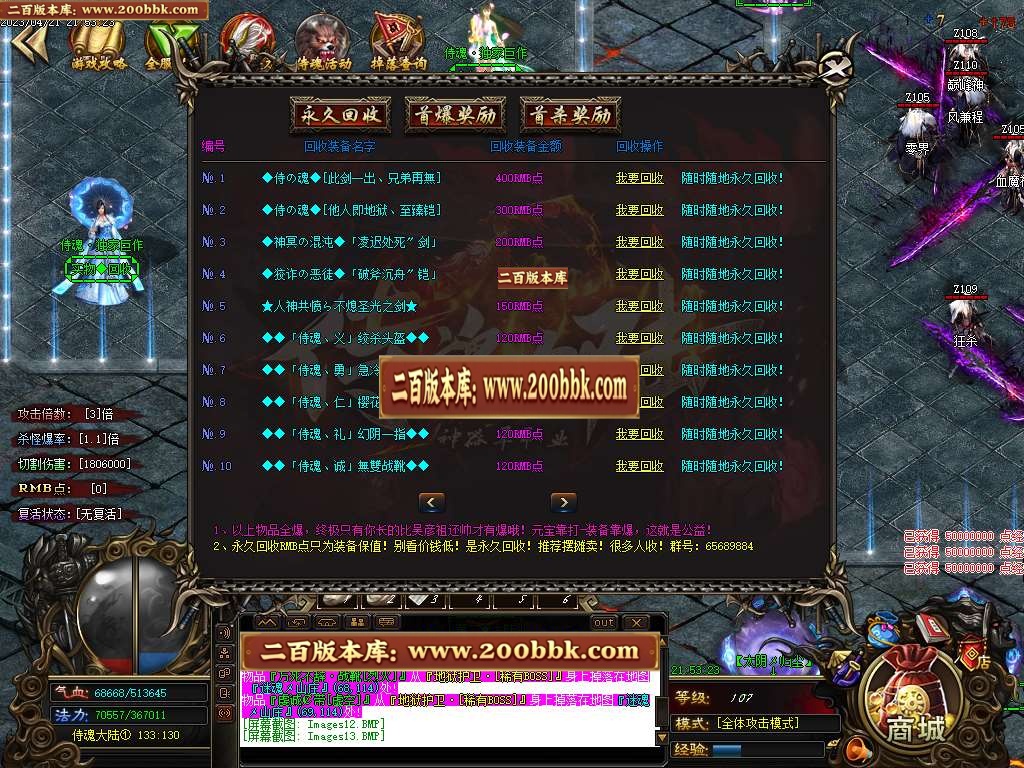 07月侍魂大陆神器单职业商业版本库-四大陆-传奇单机版-GOM引擎 - GOM
