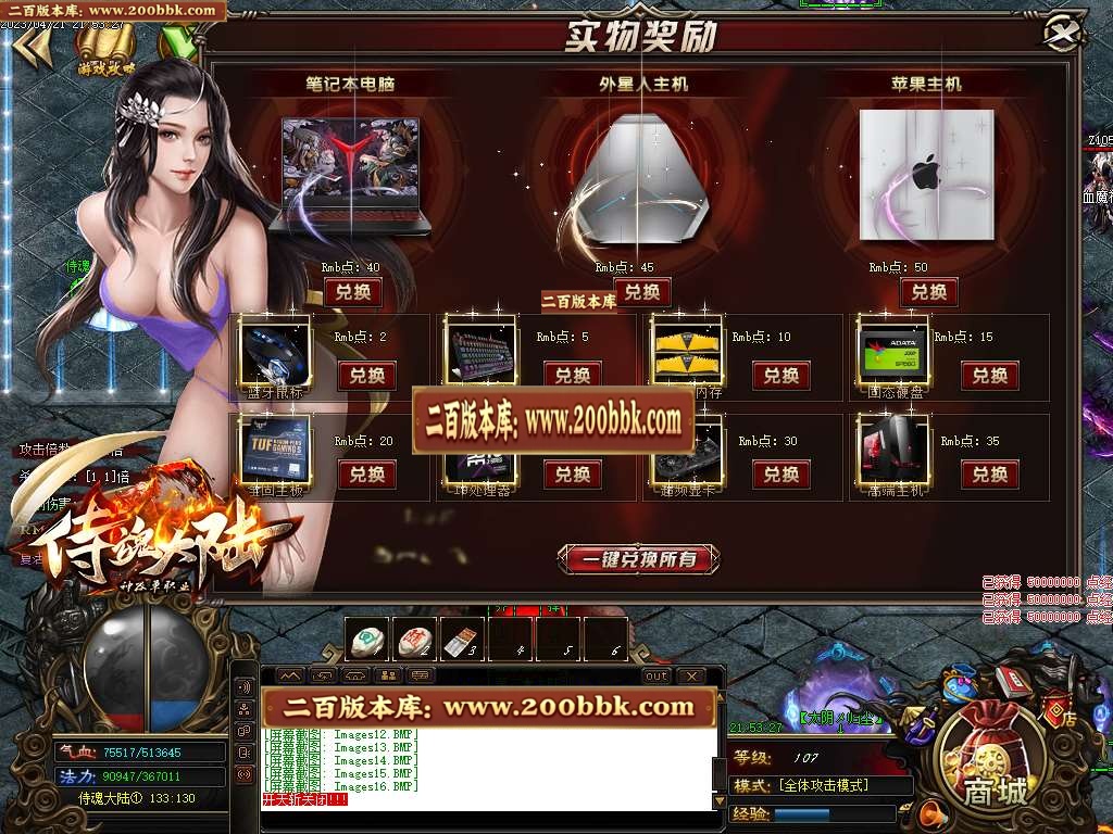 07月侍魂大陆神器单职业商业版本库-四大陆-传奇单机版-GOM引擎 - GOM
