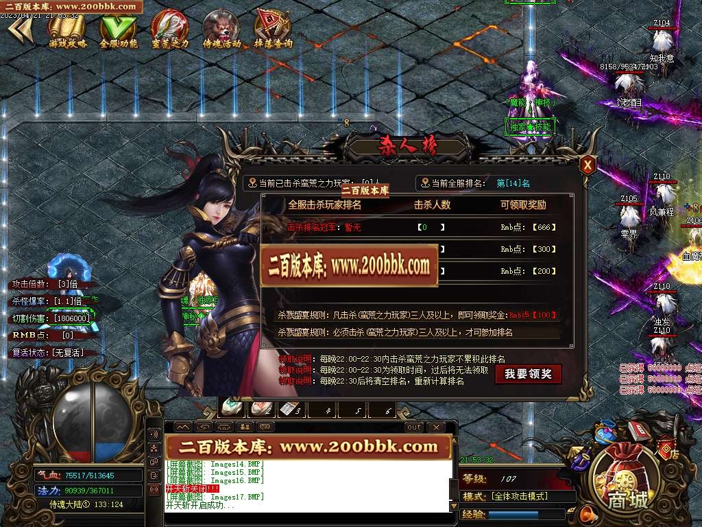 07月侍魂大陆神器单职业商业版本库-四大陆-传奇单机版-GOM引擎 - GOM