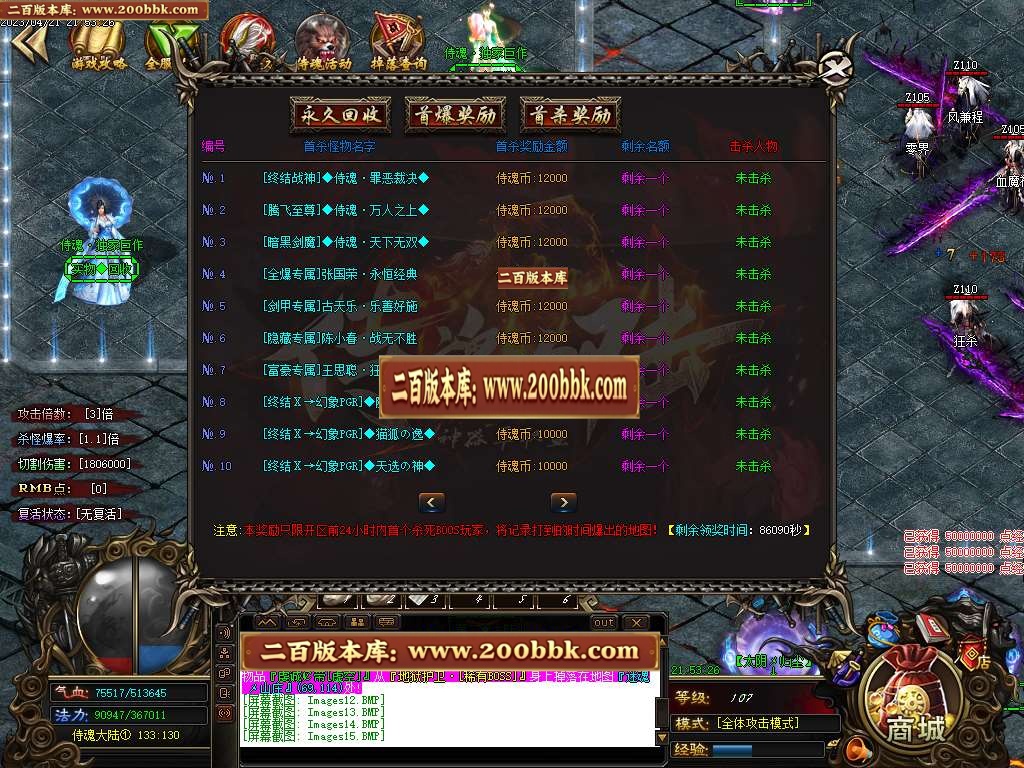 07月侍魂大陆神器单职业商业版本库-四大陆-传奇单机版-GOM引擎 - GOM