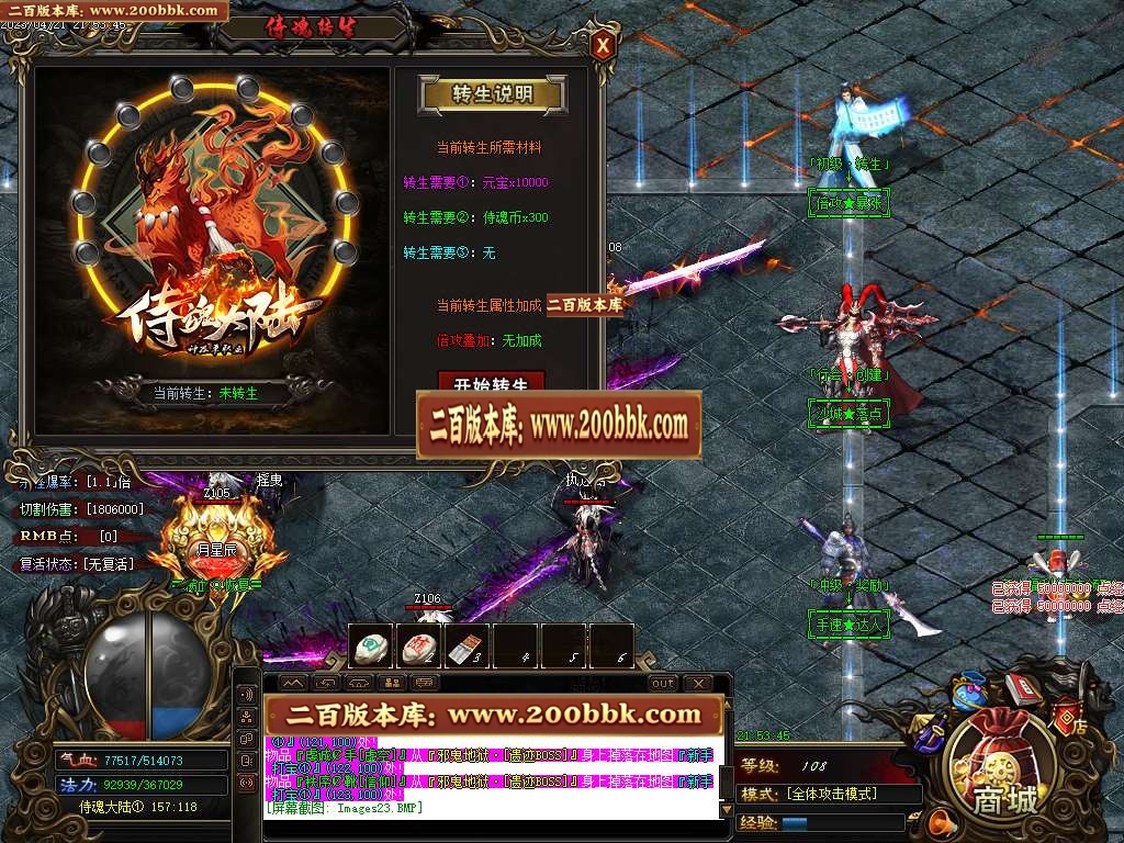 07月侍魂大陆神器单职业商业版本库-四大陆-传奇单机版-GOM引擎 - GOM
