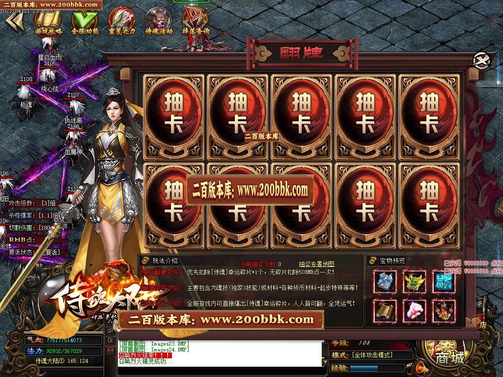 07月侍魂大陆神器单职业商业版本库-四大陆-传奇单机版-GOM引擎 - GOM