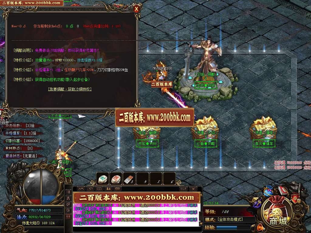 07月侍魂大陆神器单职业商业版本库-四大陆-传奇单机版-GOM引擎 - GOM