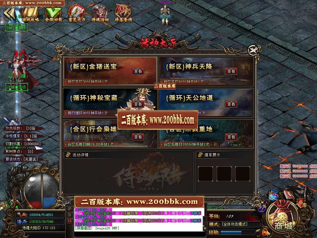 07月侍魂大陆神器单职业商业版本库-四大陆-传奇单机版-GOM引擎 - GOM