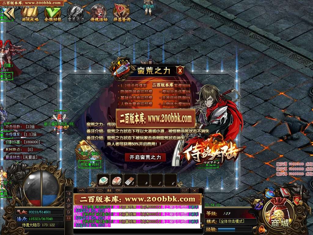 07月侍魂大陆神器单职业商业版本库-四大陆-传奇单机版-GOM引擎 - GOM