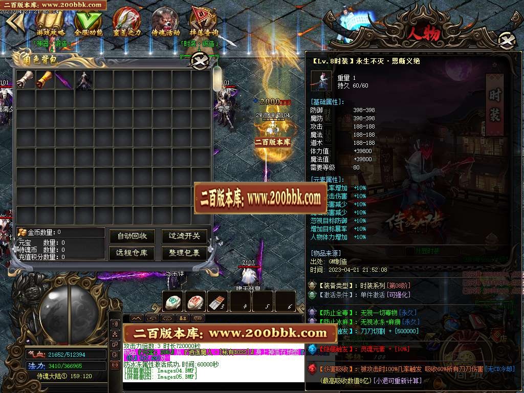 07月侍魂大陆神器单职业商业版本库-四大陆-传奇单机版-GOM引擎 - GOM