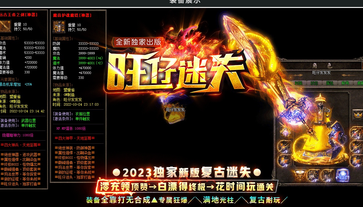 07月旺仔迷失复古单职业商业版本库-传奇单机版-新GOM引擎 - 新GOM