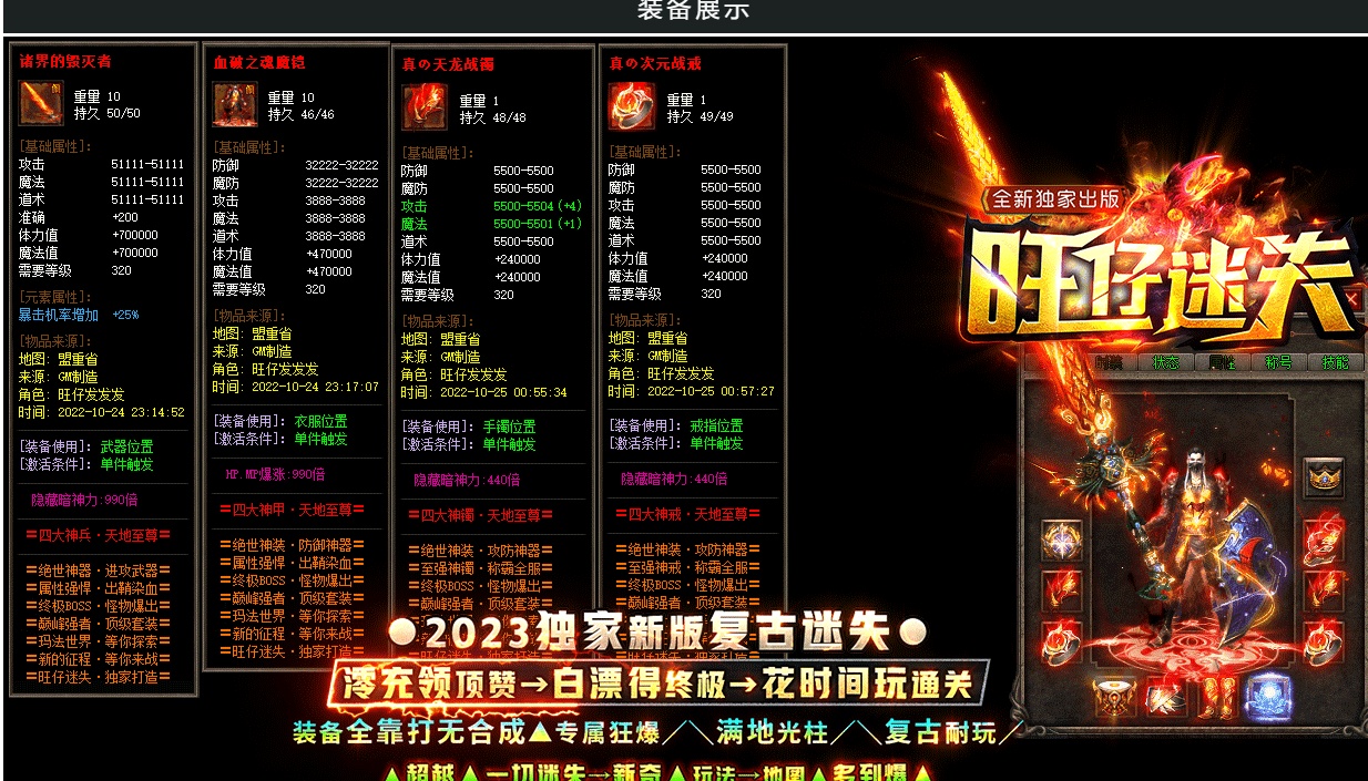 07月旺仔迷失复古单职业商业版本库-传奇单机版-新GOM引擎 - 新GOM