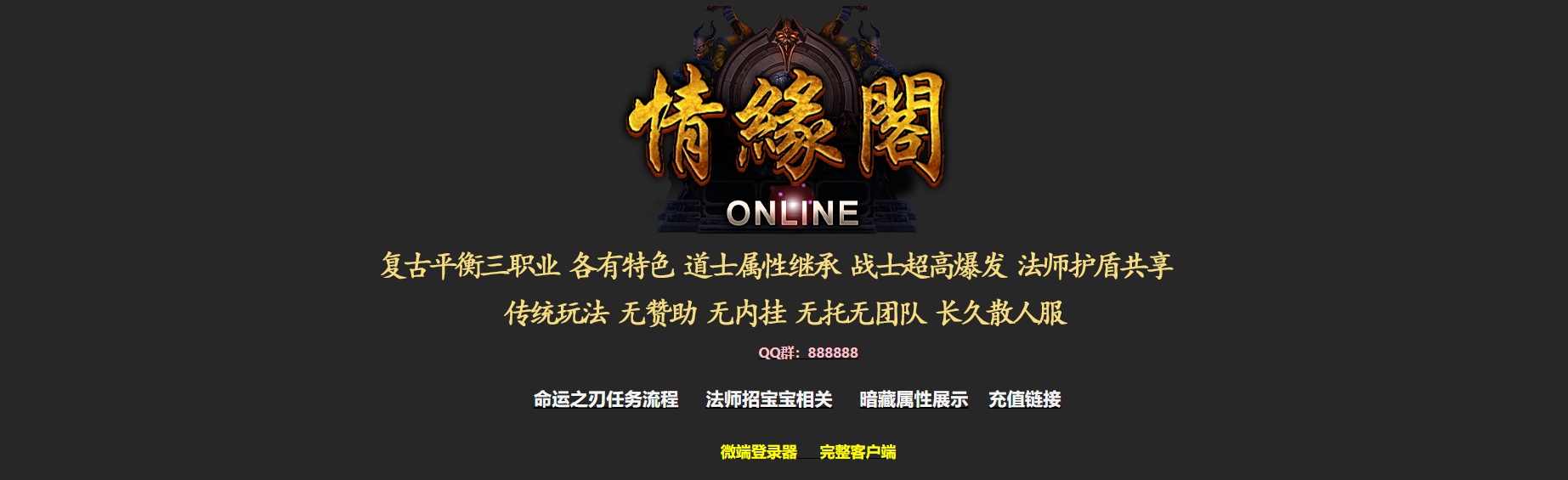 07月情缘阁1.50月卡虎卫传说高清三职业-传奇单机版-GOM引擎