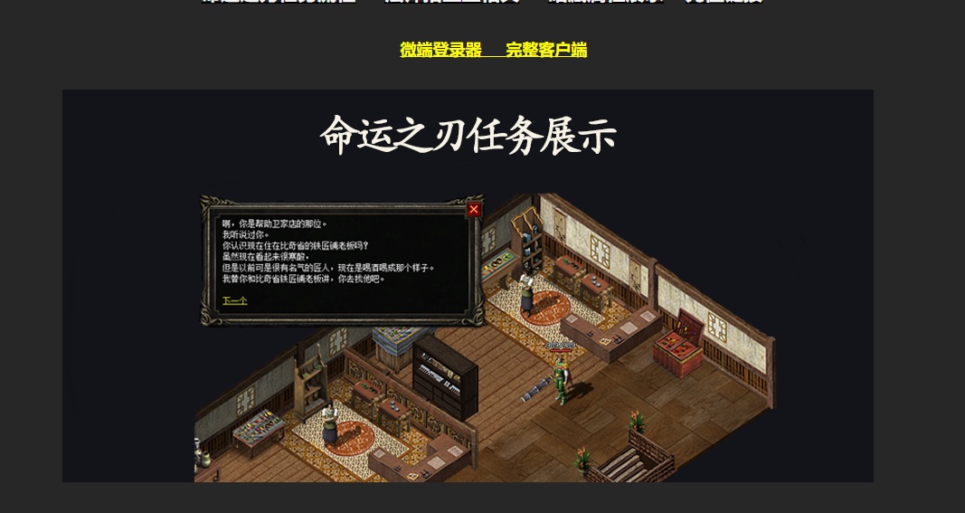 07月情缘阁1.50月卡虎卫传说高清三职业-传奇单机版-GOM引擎 - GOM